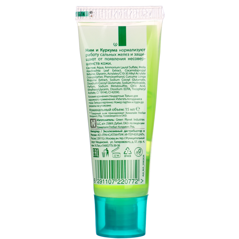 Гель для умывания HIMALAYA  очищающий с нимом, туба, 15мл, арт.№ 977-102