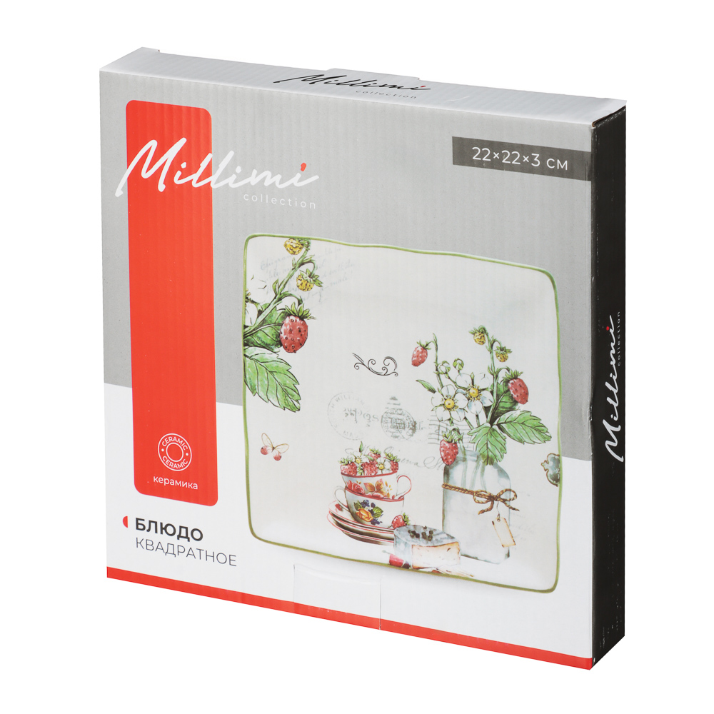 MILLIMI Земляника Блюдо квадратное, 22х22х3см, керамика, арт.№ 824-195