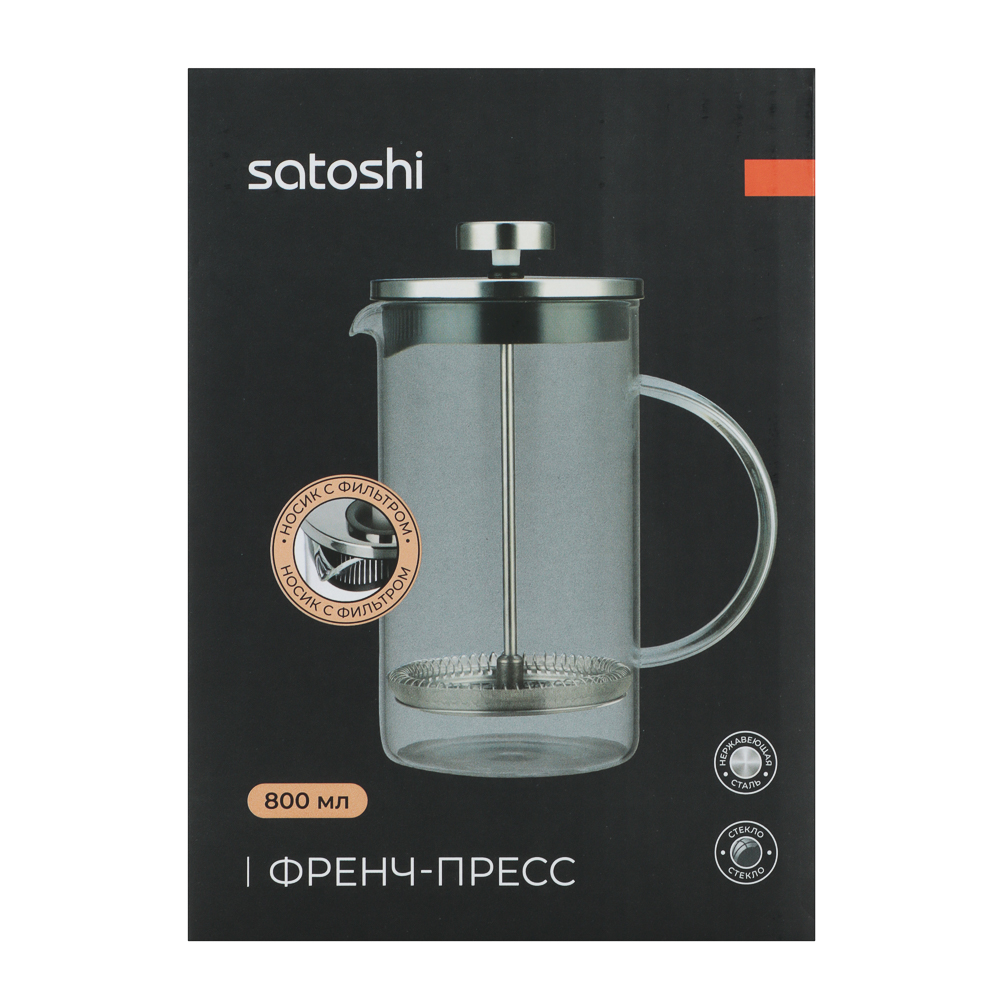 SATOSHI Тэмму Френч-пресс 800мл, жаропрочное стекло, арт.№ 850-186