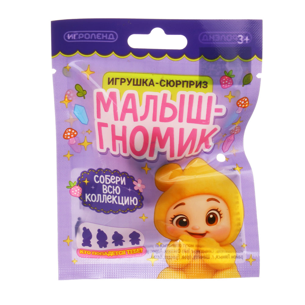 Игрушка сюрприз "Малыш-гномик", ИГРОЛЕНД, полистоун, 9х12 см, 5 дизайнов, арт.№ 274-300