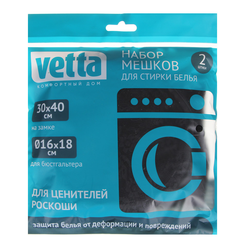 VETTA Набор ажурных мешков для стирки: 30х40см на замке, d16x18h см для бюстгальтеров, полиэстер, арт.№ 452-081