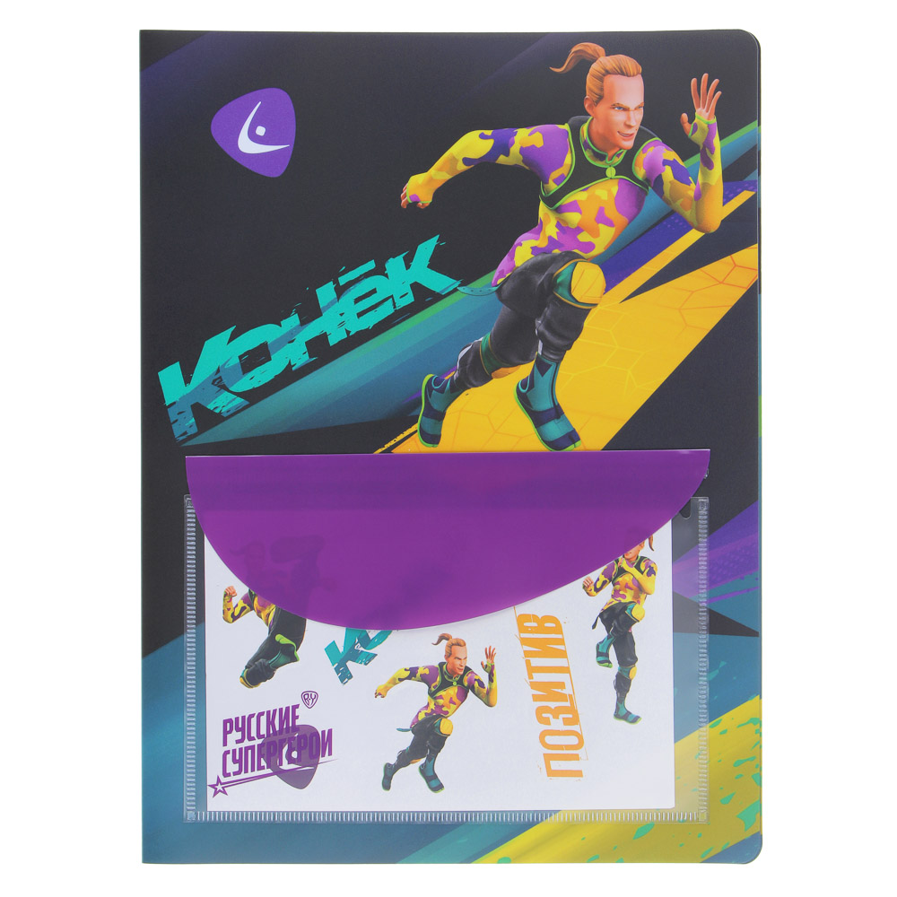 Папка с 20 пр.вкл. BY Русские Супергерои "Конек" 31х23,5см, д/А4, перед.карман, пластик 0,6мм, арт.№ 801-028