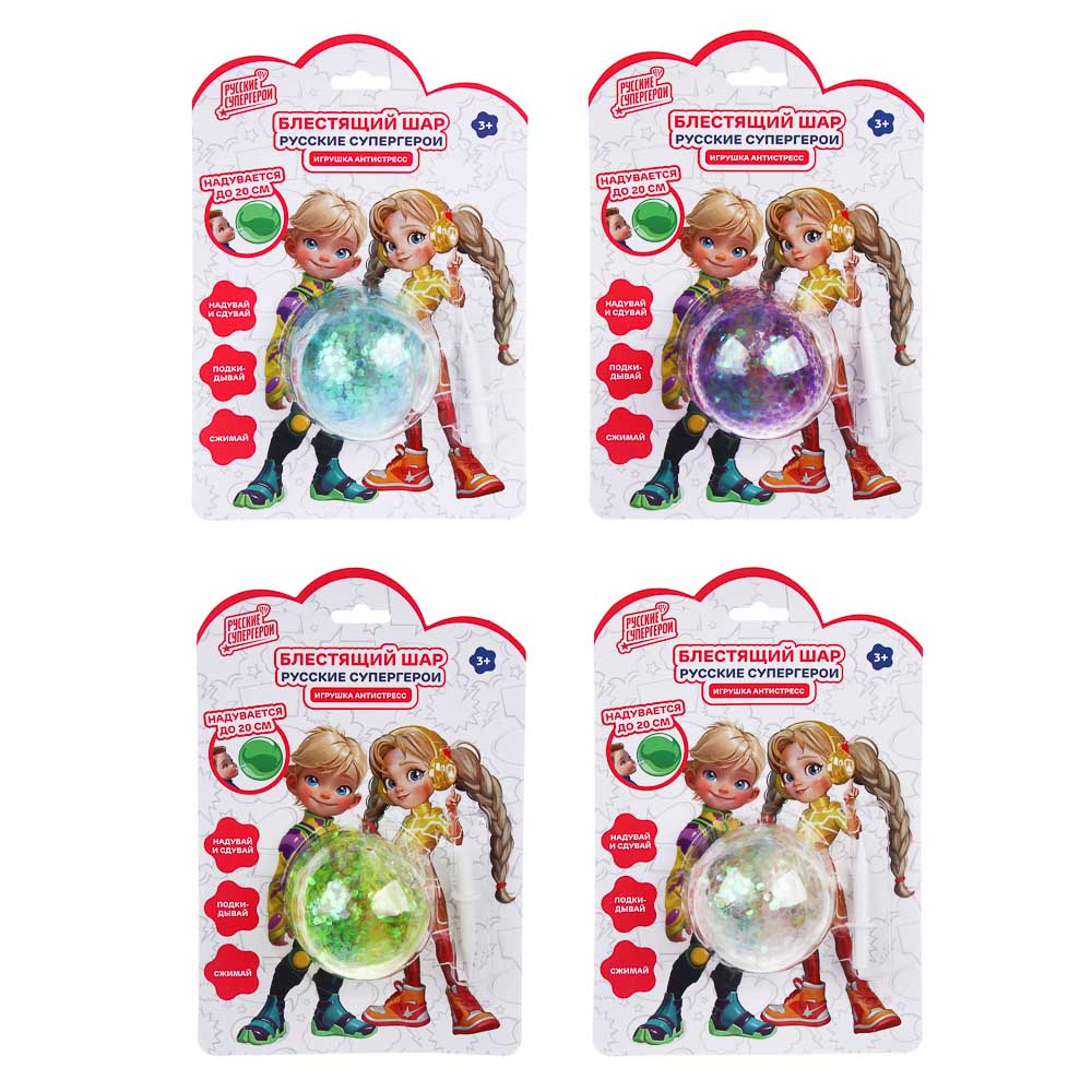 BY Игрушка антистресс блестящий шар "Русские Супергерои", TPR, РР, d=6см, 21х14см; 4 цвета, арт.№ 295-236