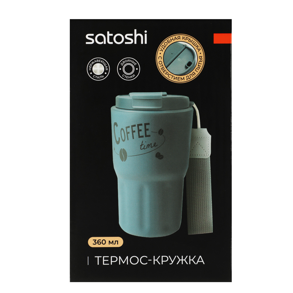 SATOSHI Нова Термос-кружка 360мл, нержавеющая сталь 18/10, арт.№ 841-887