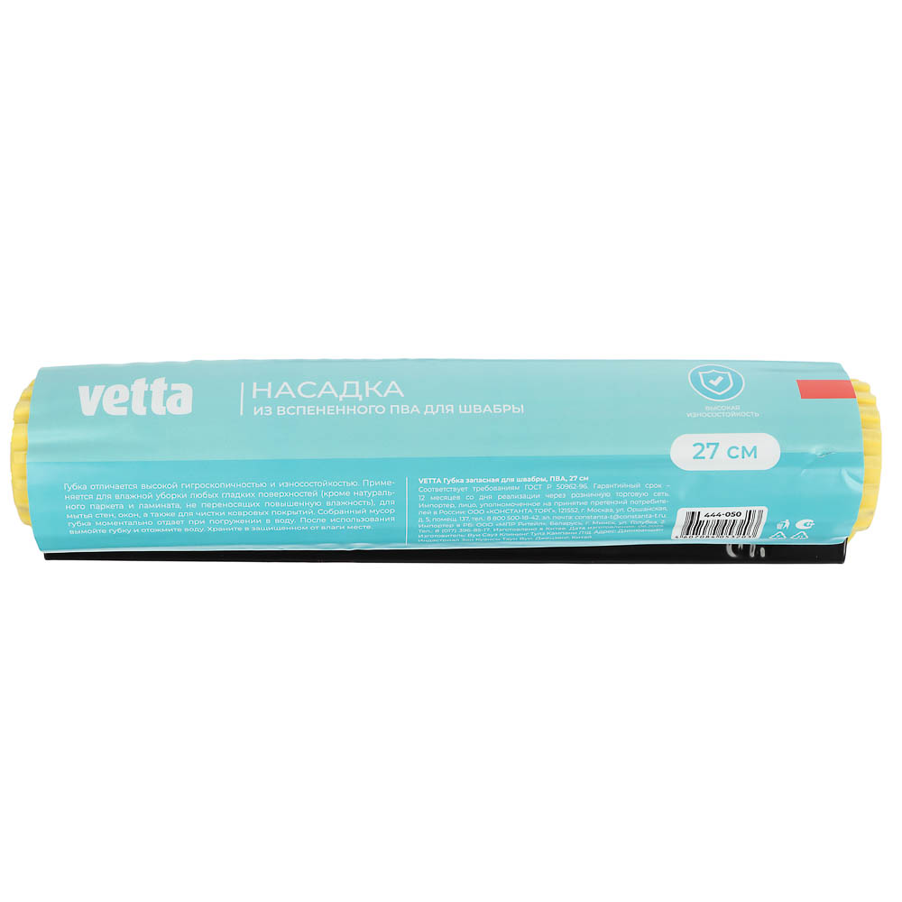 Сменная насадка для швабры ПВА тм VETTA, 27см, арт.№ 444-050