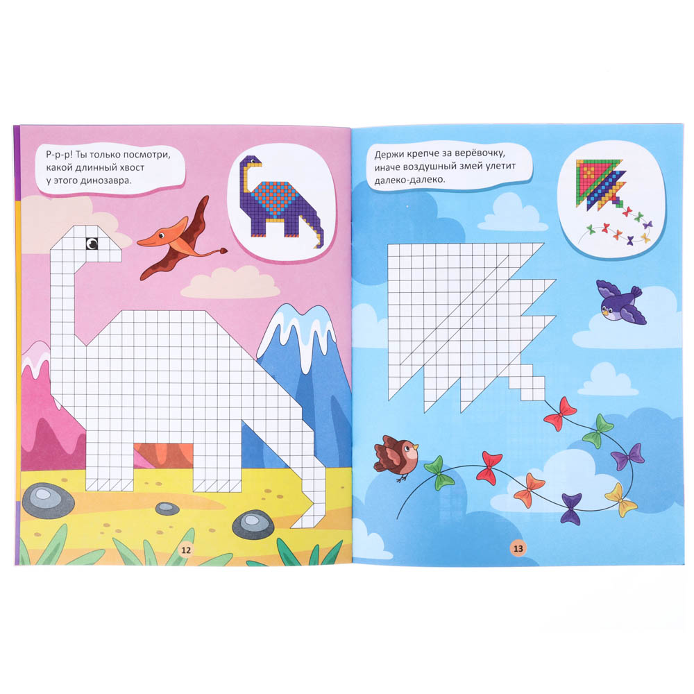 УИД Книжка-мозаика с наклейками, бумага, 19,7х25,5 см, 16 стр., 5 дизайнов, арт.№ 290-271