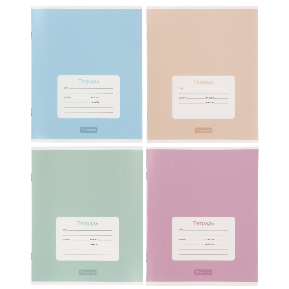 Тетрадь школьная 18 листов в клетку ClipStudio, БЕЛЫЕ ЛИСТЫ, скрепка, обл. пластик, арт.№ 579-033