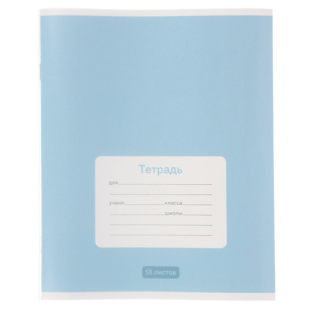 Тетрадь школьная 18 листов в линейку ClipStudio, БЕЛЫЕ ЛИСТЫ, скрепка, обл. пластик, арт.№ 579-034