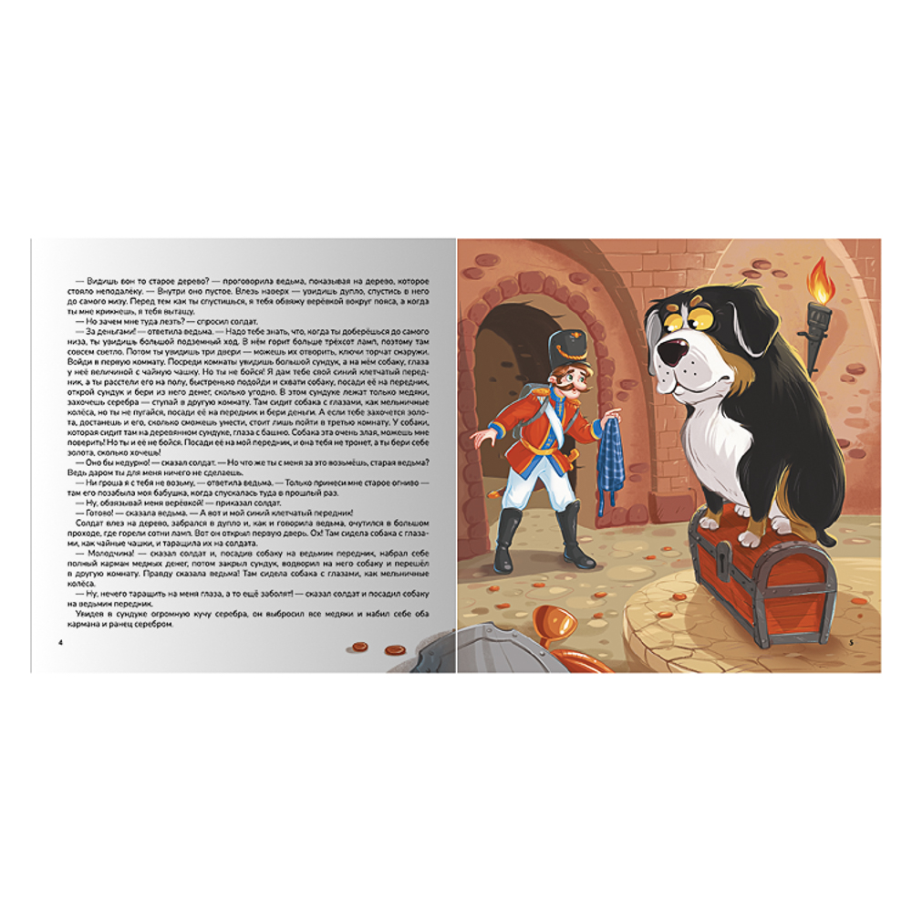 Книга "Карусель сказок", 20х20 см, 12 стр., арт.№ 837-222