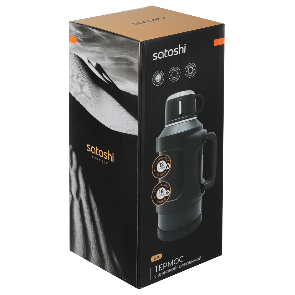 SATOSHI Акка Термос с широкой горловиной 3,00л, нерж.сталь 18/10, арт.№ 841-897