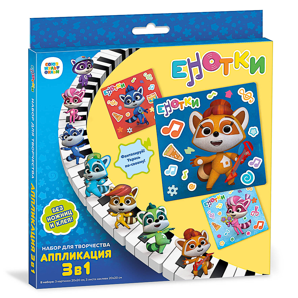 Набор для творчества 3в1, 20,5x2x23см, арт.№ 285-236