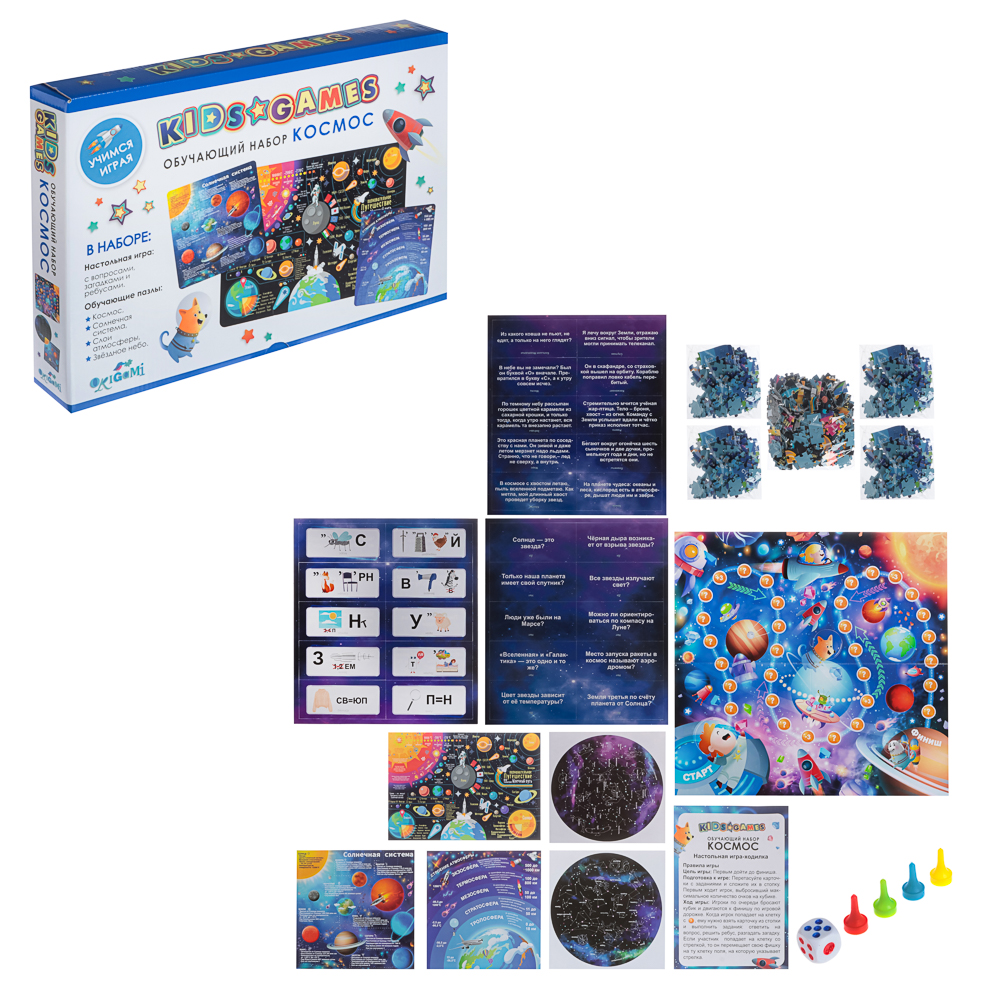 Kids Games Набор обучающий, 34x23x4,5 см, арт.№ 285-238