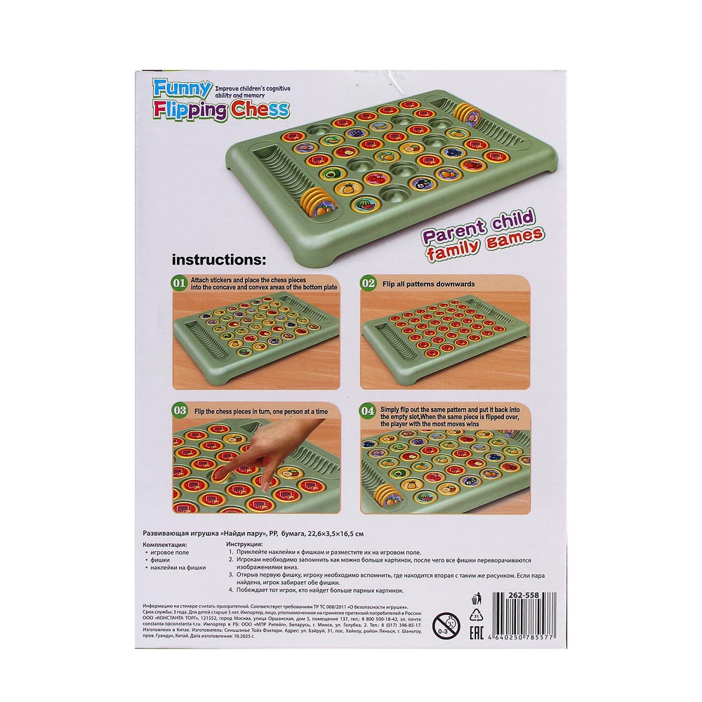 Развивающая игрушка "Найди пару", PP, бумага, арт.№ 262-558