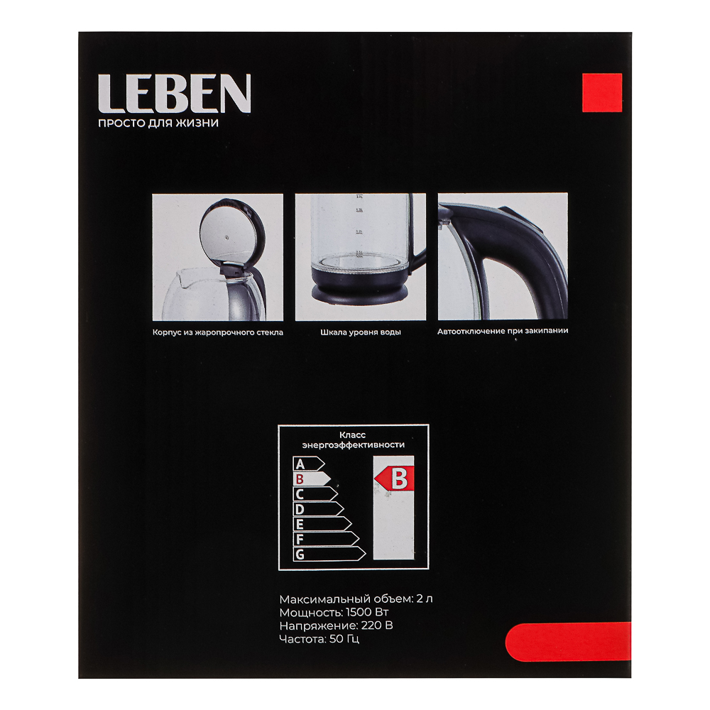 LEBEN Чайник электрический, 1500 Вт, c LED подсветкой, стекло, черный, арт.№ 291-129