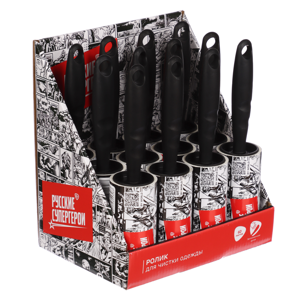 BY Русские Супергерои Ролик для чистки одежды черно-белый, 60л в дисплее, арт.№ 454-011