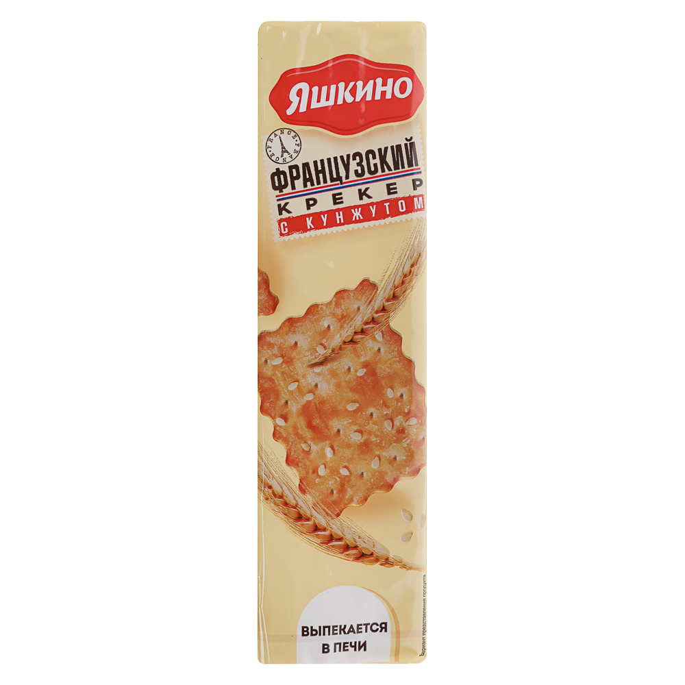 Крекер Яшкино Французский хруст.с кунжутом 185г., арт.№ G66-003