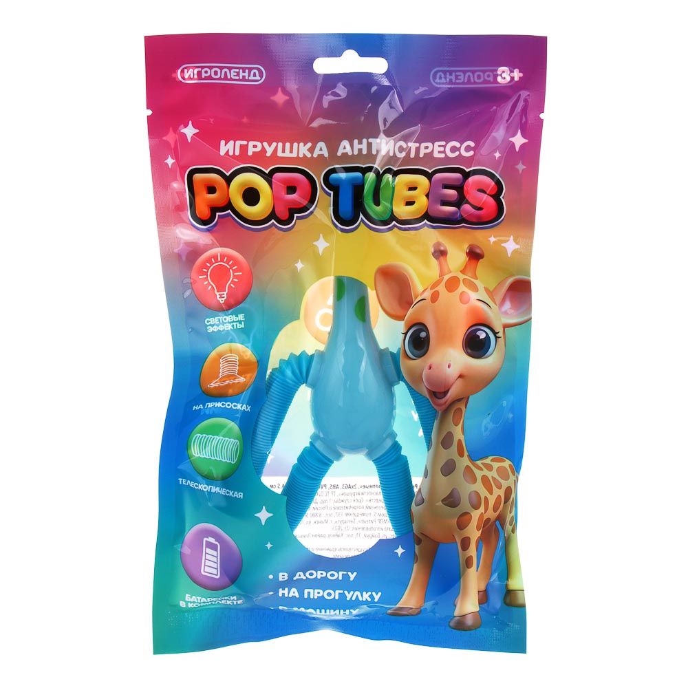 ИГРОЛЕНД Игрушка антистресс Pop tubes "Животные", 2хAG3, abs, pvc, свет, 18,5х14,5см, 3 дизайна, арт.№ 274-258