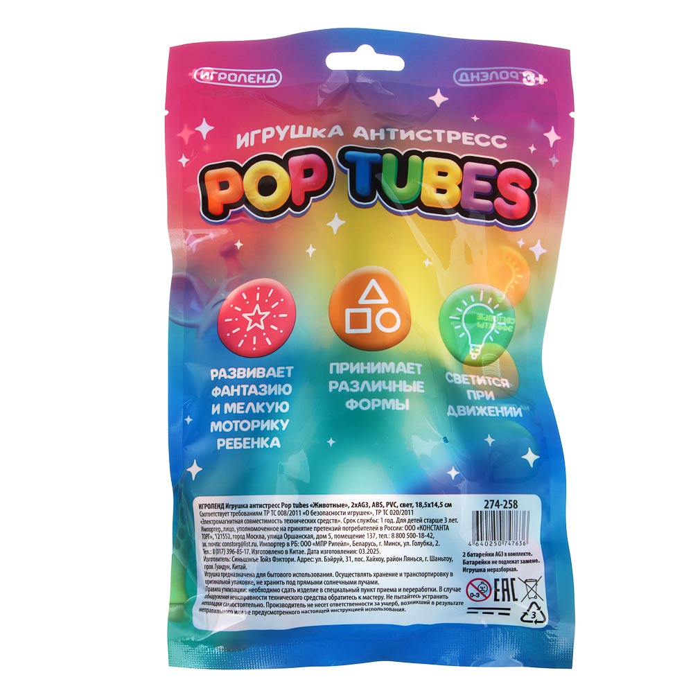 ИГРОЛЕНД Игрушка антистресс Pop tubes "Животные", 2хAG3, abs, pvc, свет, 18,5х14,5см, 3 дизайна, арт.№ 274-258