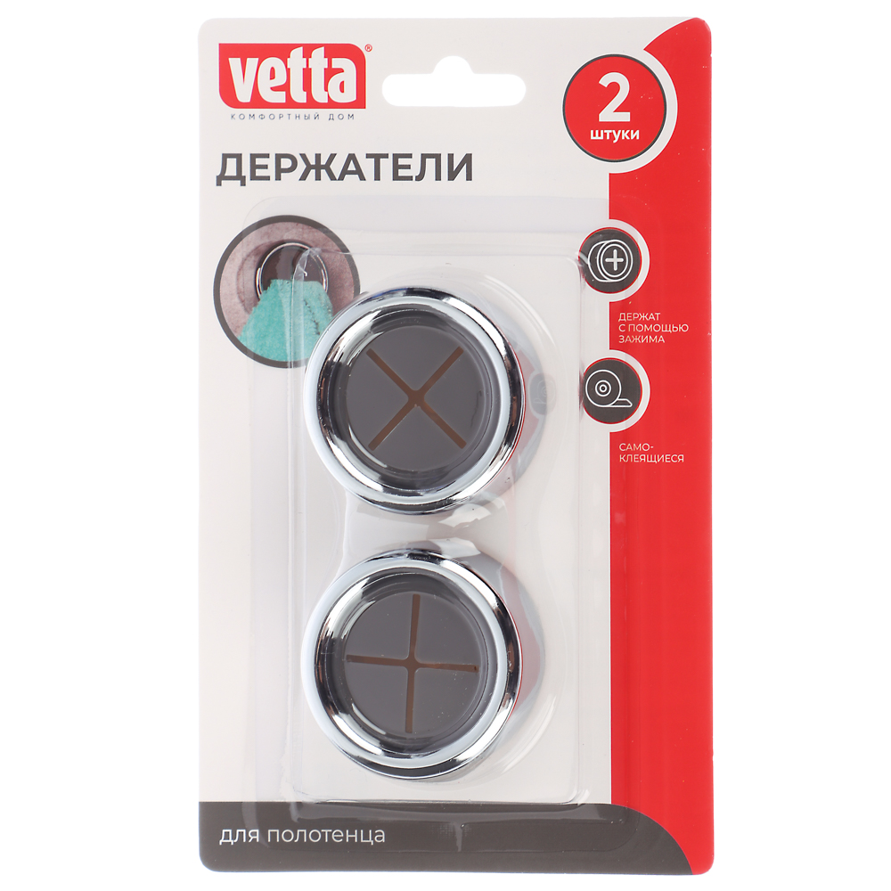 VETTA Держатель полотенца, 2шт, 4,2х2,2см, пластик ABS, ПВХ, арт.№ 440-378