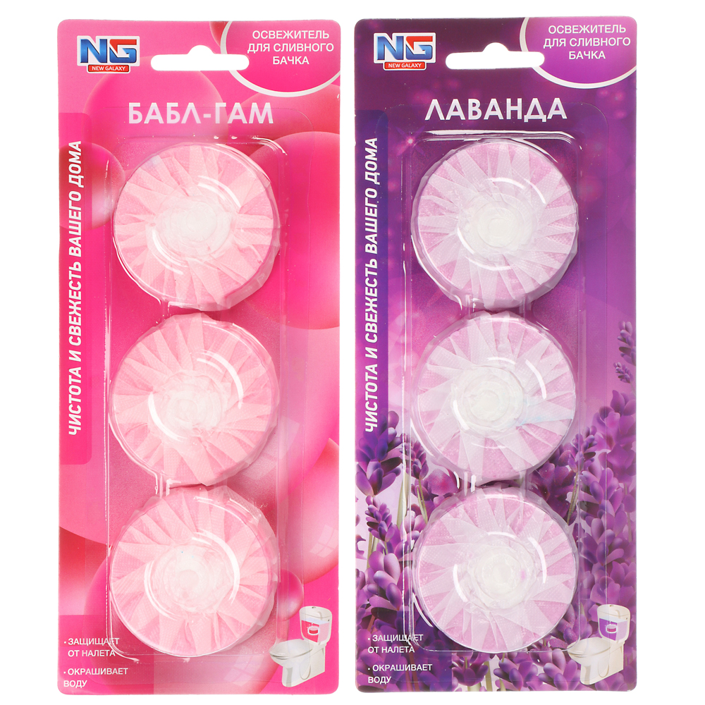 NEW GALAXY Освежитель таблетка для сливного бачка унитаза, 3шт x 30 г, бабл гам, лаванда, арт.№ 778-153