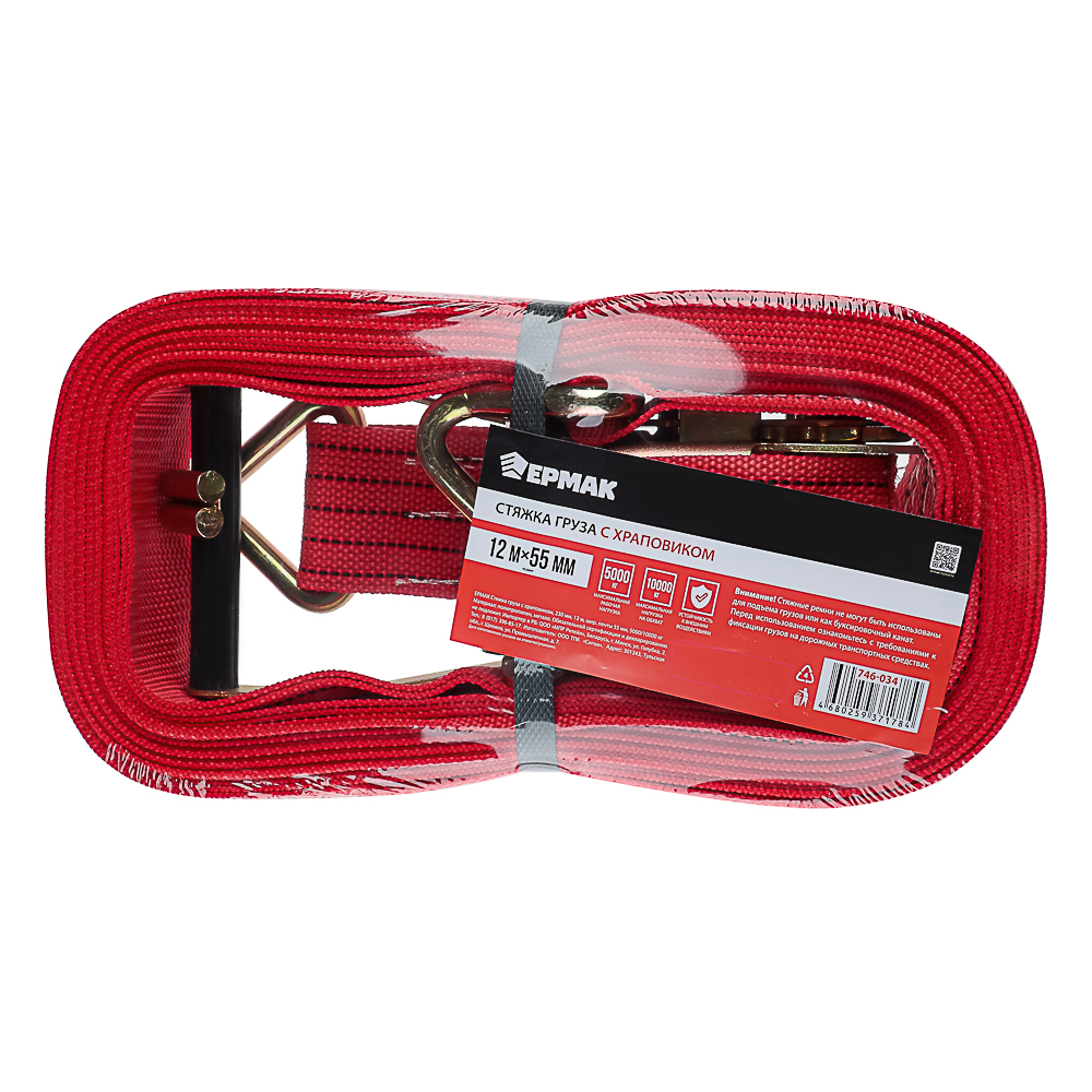 ЕРМАК / NG Стяжка груза с храповиком 230мм, 12м, шир.ленты 55мм, 5000/10000кг, арт.№ 746-034