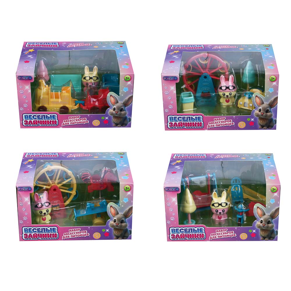 ИГРОЛЕНД Набор аксессуаров для питомца "Счастливая семья" Веселые зайчики, ABS,16,5х9х11,7см, 4 диз, арт.№ 295-259