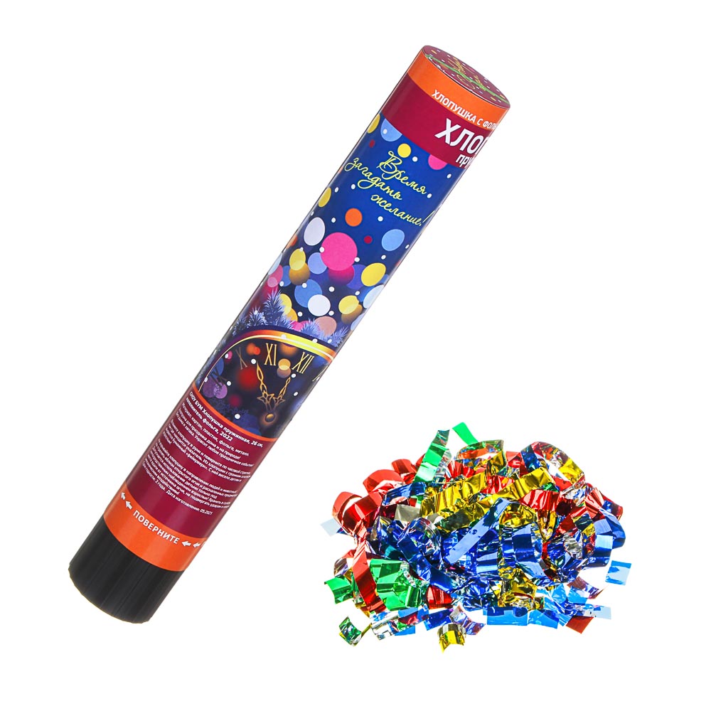 СНОУ БУМ Хлопушка пружинная, 26 см, наполнитель фольга, 2022, арт.№ 399-114