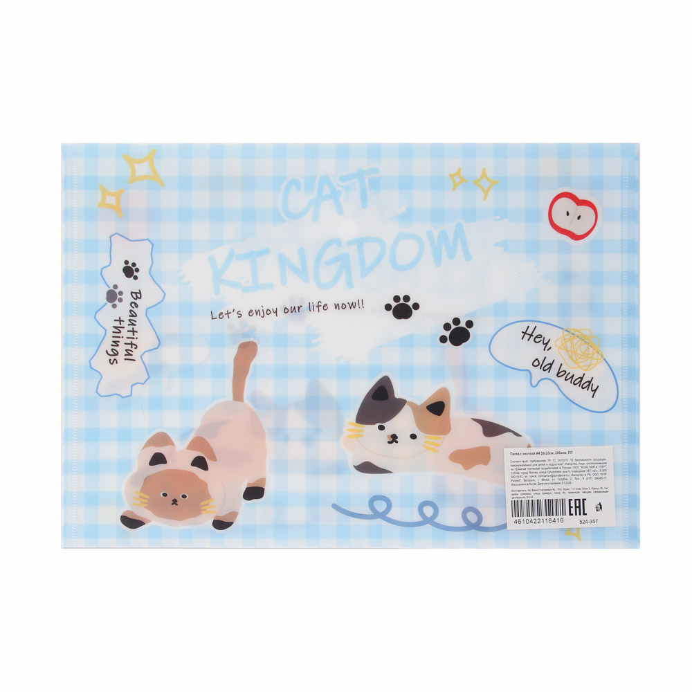 Папка с кнопкой А4 33х23см, "Единорожка/Котики", 200мкм, ПП, 2 дизайна, арт.№ 524-357