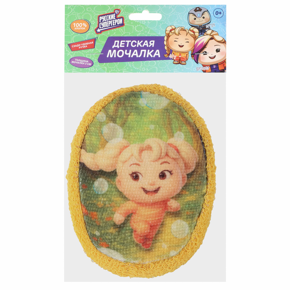 Мочалка-губка детская BY Русские Супергерои, размер 13x10x3см, пенополиуретан, 100% хлопок, 0+, арт.№ 361-161