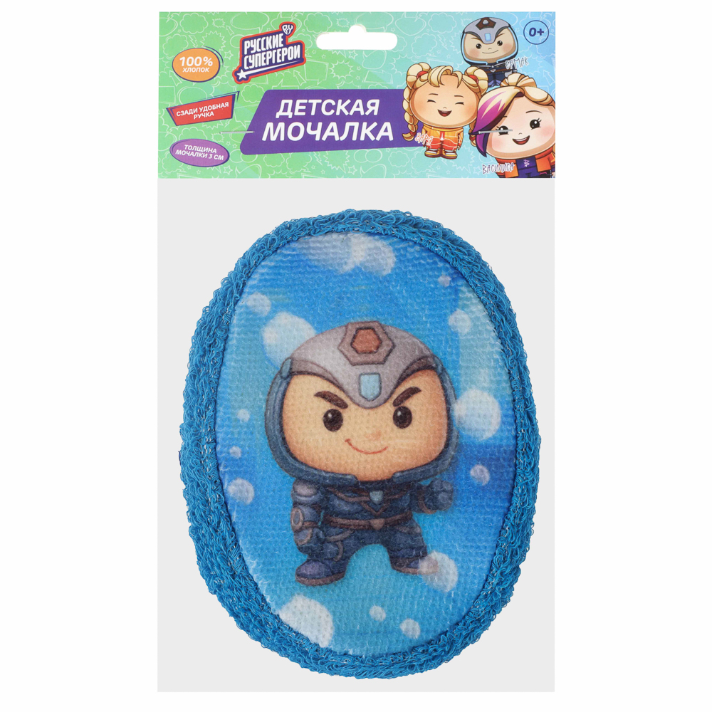 Мочалка-губка детская BY Русские Супергерои, размер 13x10x3см, пенополиуретан, 100% хлопок, 0+, арт.№ 361-161