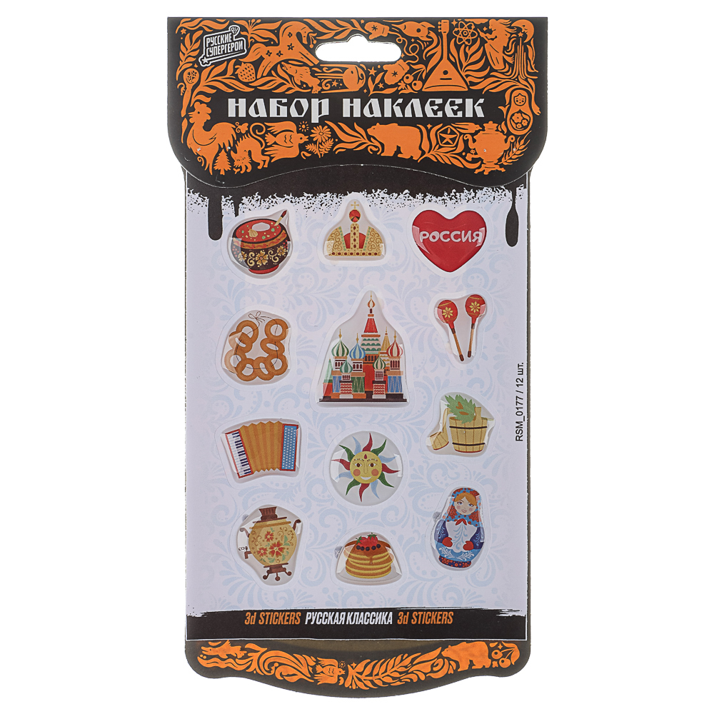 Наклейки объёмные BY Русские супергерои "РУССКАЯ КЛАССИКА", 1 лист, арт.№ C33-022
