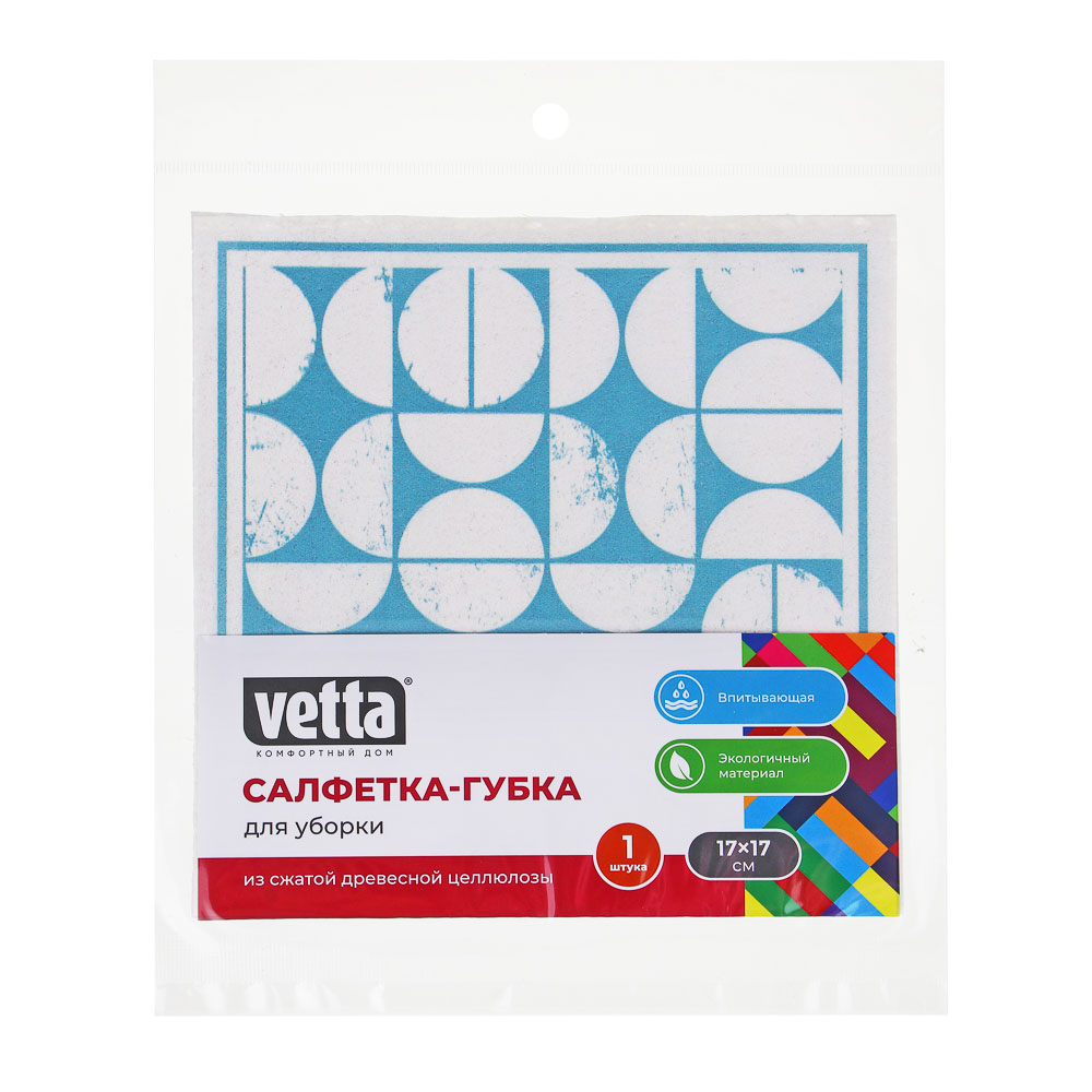 VETTA Cалфетка-губка из сжатой древесной целлюлозы, 17х17см, арт.№ 448-040