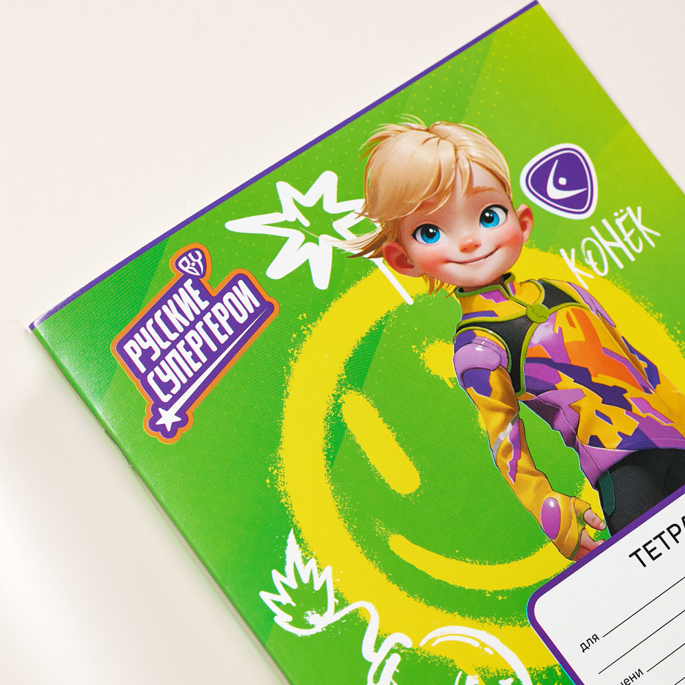 Тетрадь школьная 24 листа в клетку BY Русские Супергерои, БЕЛЫЕ ЛИСТЫ, обложка пластик, скрепка, "Джуниор", 4 дизайна, арт.№ 801-030