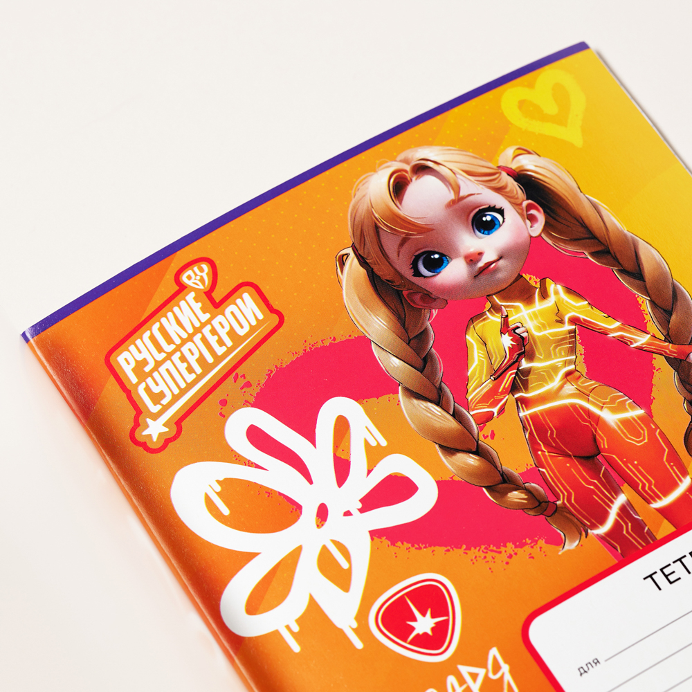 Тетрадь школьная 24 листа в клетку BY Русские Супергерои, БЕЛЫЕ ЛИСТЫ, обложка пластик, скрепка, "Джуниор", 4 дизайна, арт.№ 801-030