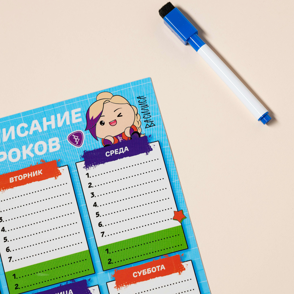 BY Русские Супергерои Расписание уроков, А4, гибкое магнитное, ПЭТ, маркер со стирателем, "Кавай", арт.№ 801-035