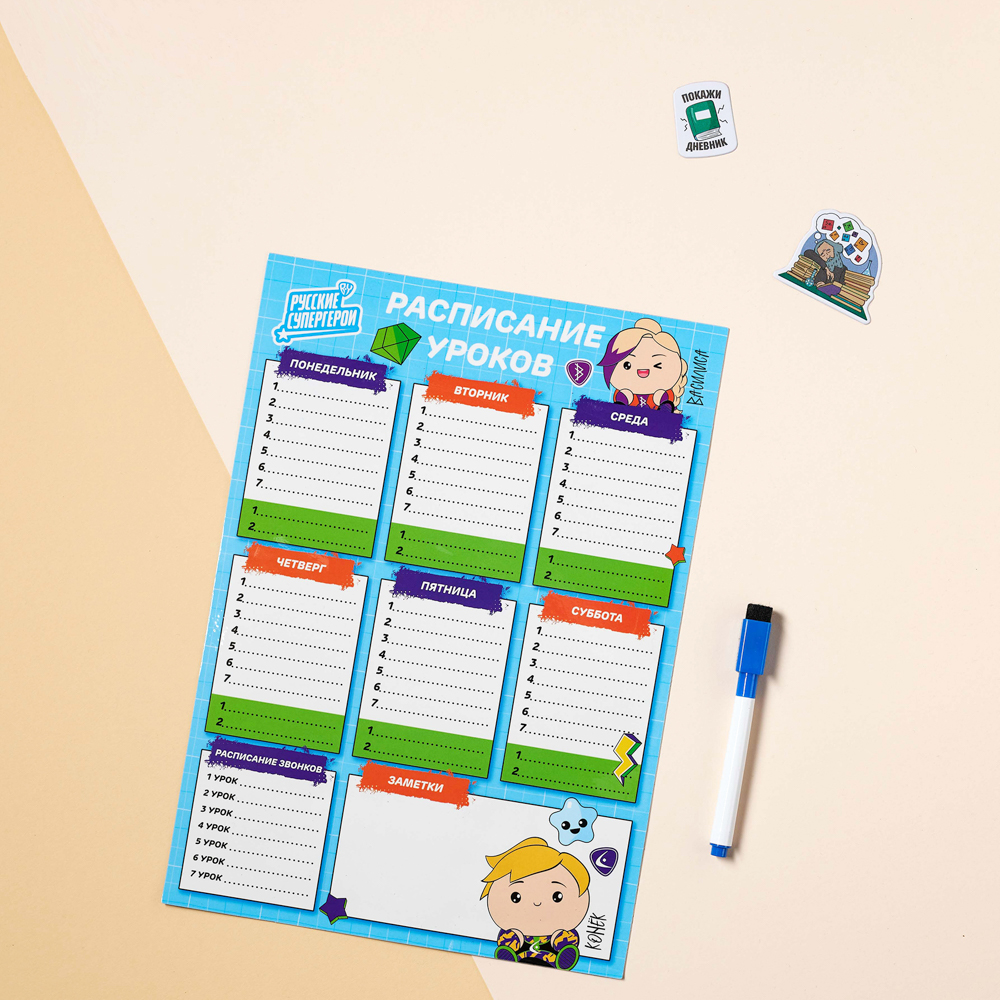 BY Русские Супергерои Расписание уроков, А4, гибкое магнитное, ПЭТ, маркер со стирателем, "Кавай", арт.№ 801-035