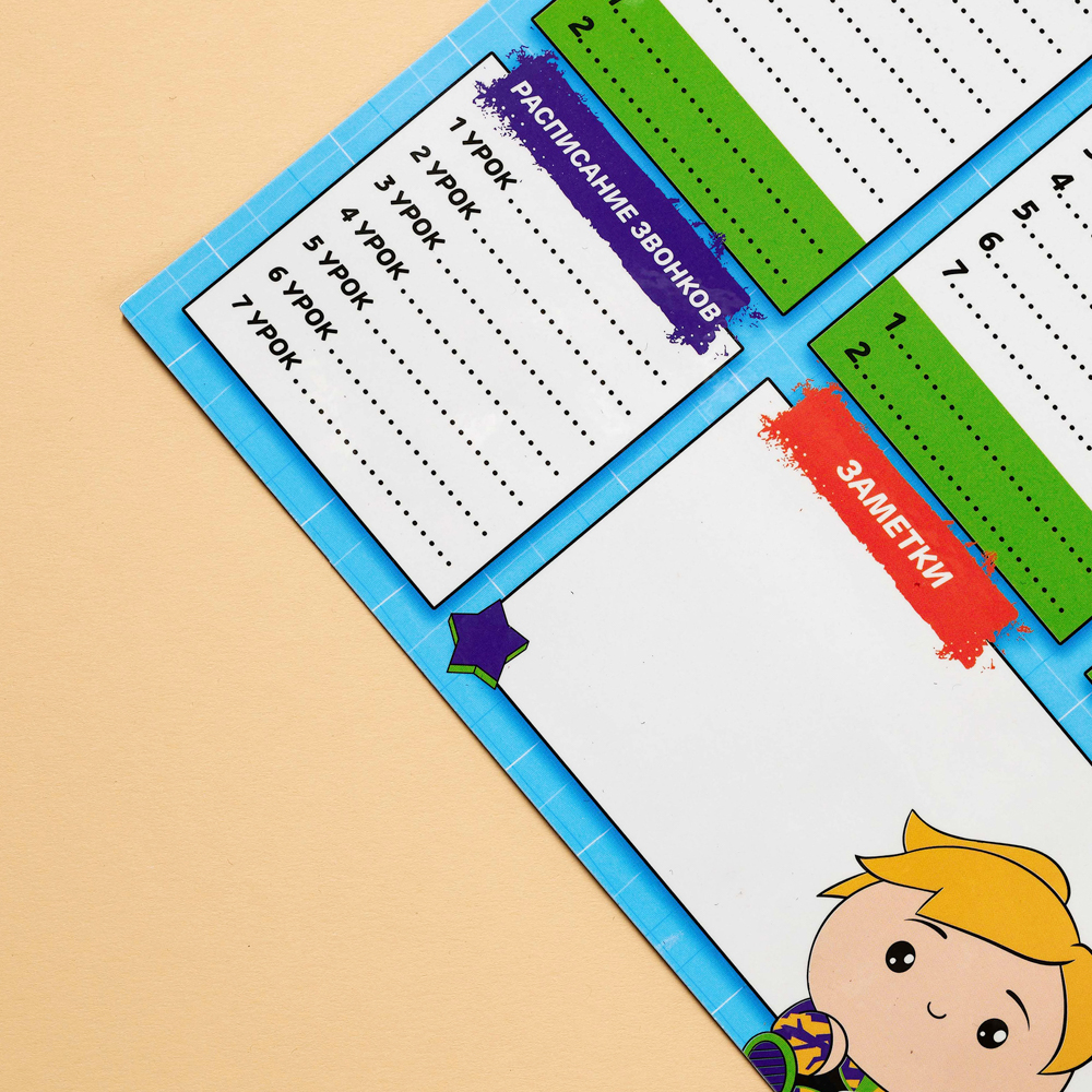 BY Русские Супергерои Расписание уроков, А4, гибкое магнитное, ПЭТ, маркер со стирателем, "Кавай", арт.№ 801-035