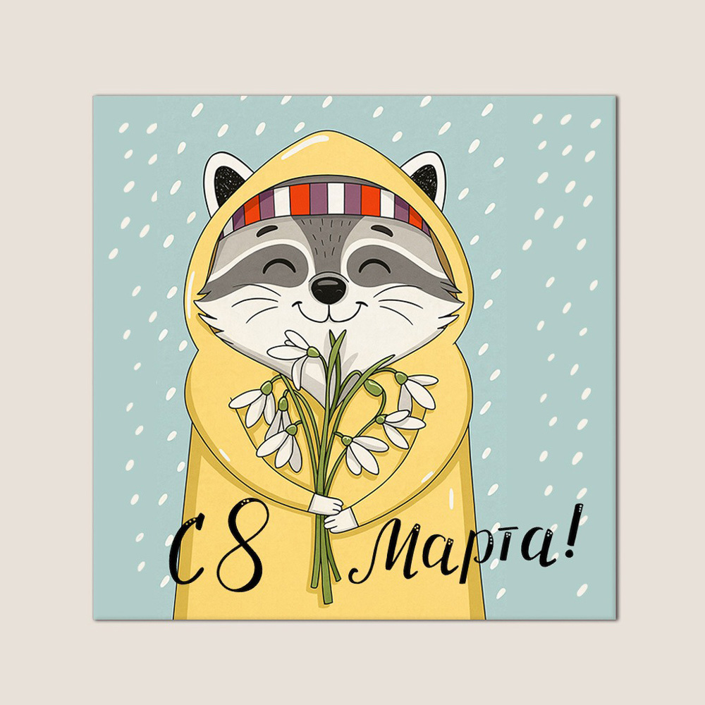 PROVANCE Ботаника Салфетка 8 марта 28х28см, 100% полиэстер, 6 дизайнов, арт.№ 488-193