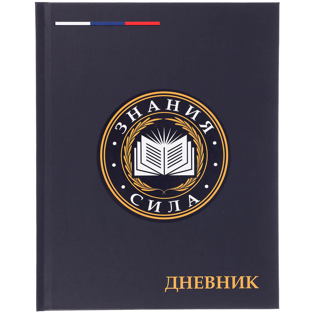 Дневник школьный, "Микс коллекций", 40 листов, твердая обложка 7БЦ, выборочный лак, 4 диз., арт.№ 524-310