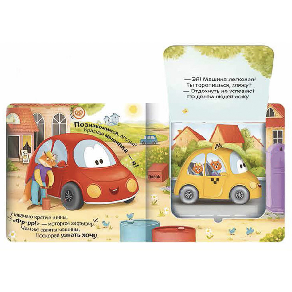 Книга с окошком "Прятки", 12,7х12,7 см, 12 стр., арт.№ 836-070