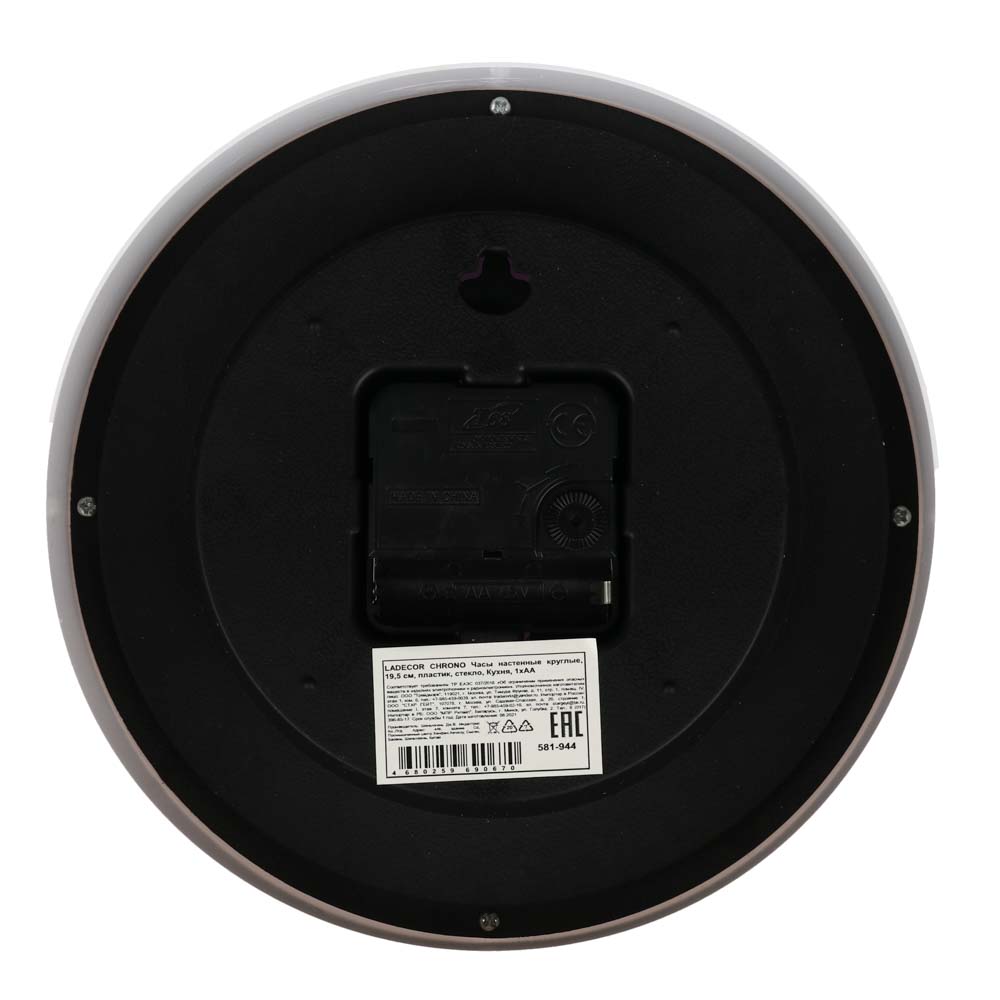 LADECOR CHRONO Часы настенные круглые, 19,5 см, пластик, стекло, Кухня, 1хАА, арт.№ 581-944