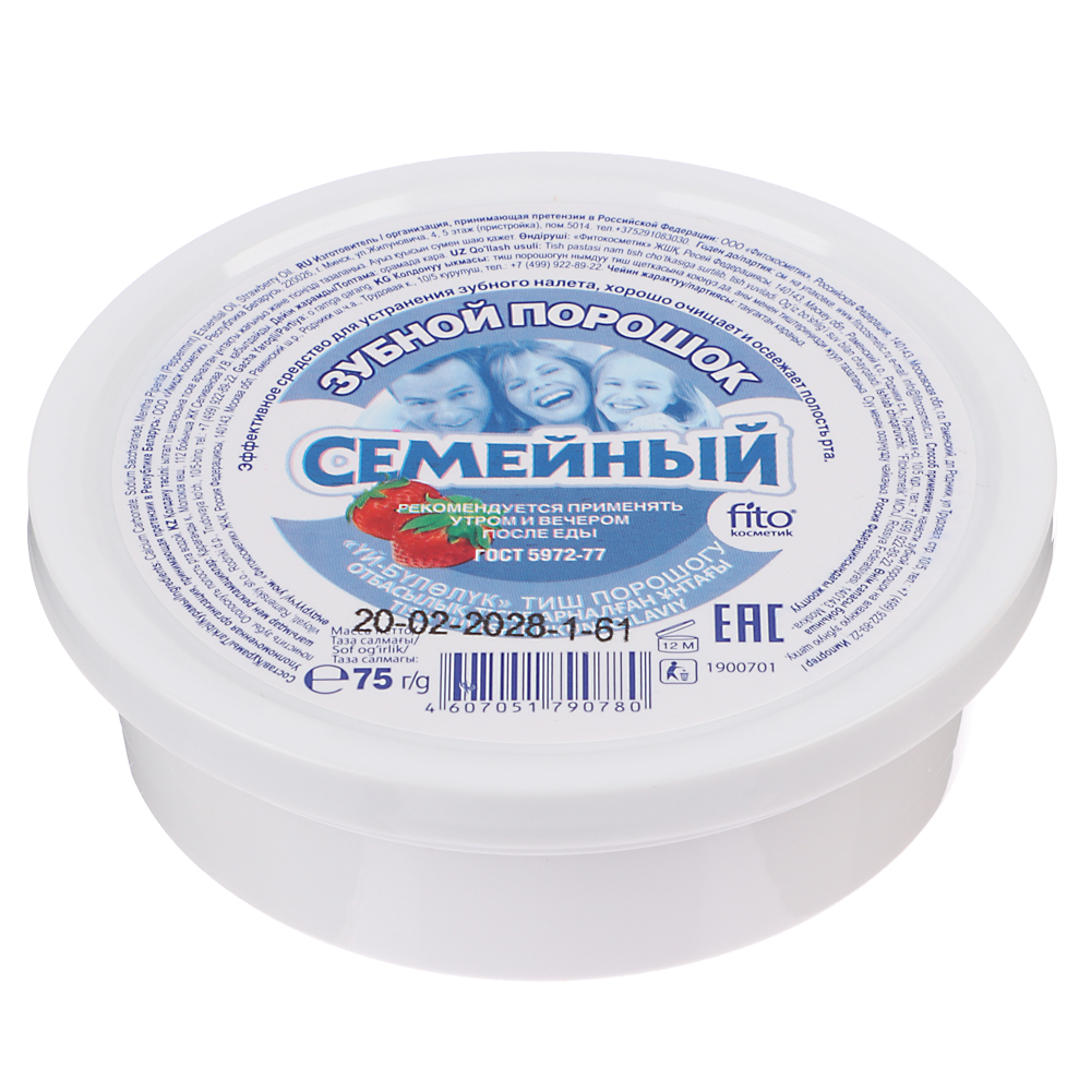 Зубной порошок Мятный, Семейный, 75г, арт.№ 981-099