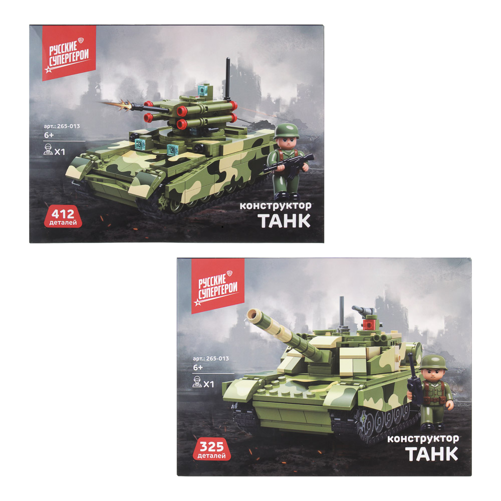 BY Русские Супергерои Конструктор "Танк", 325-412 дет., ABS, 20х15х8см, 2 дизайна, арт.№ 265-013