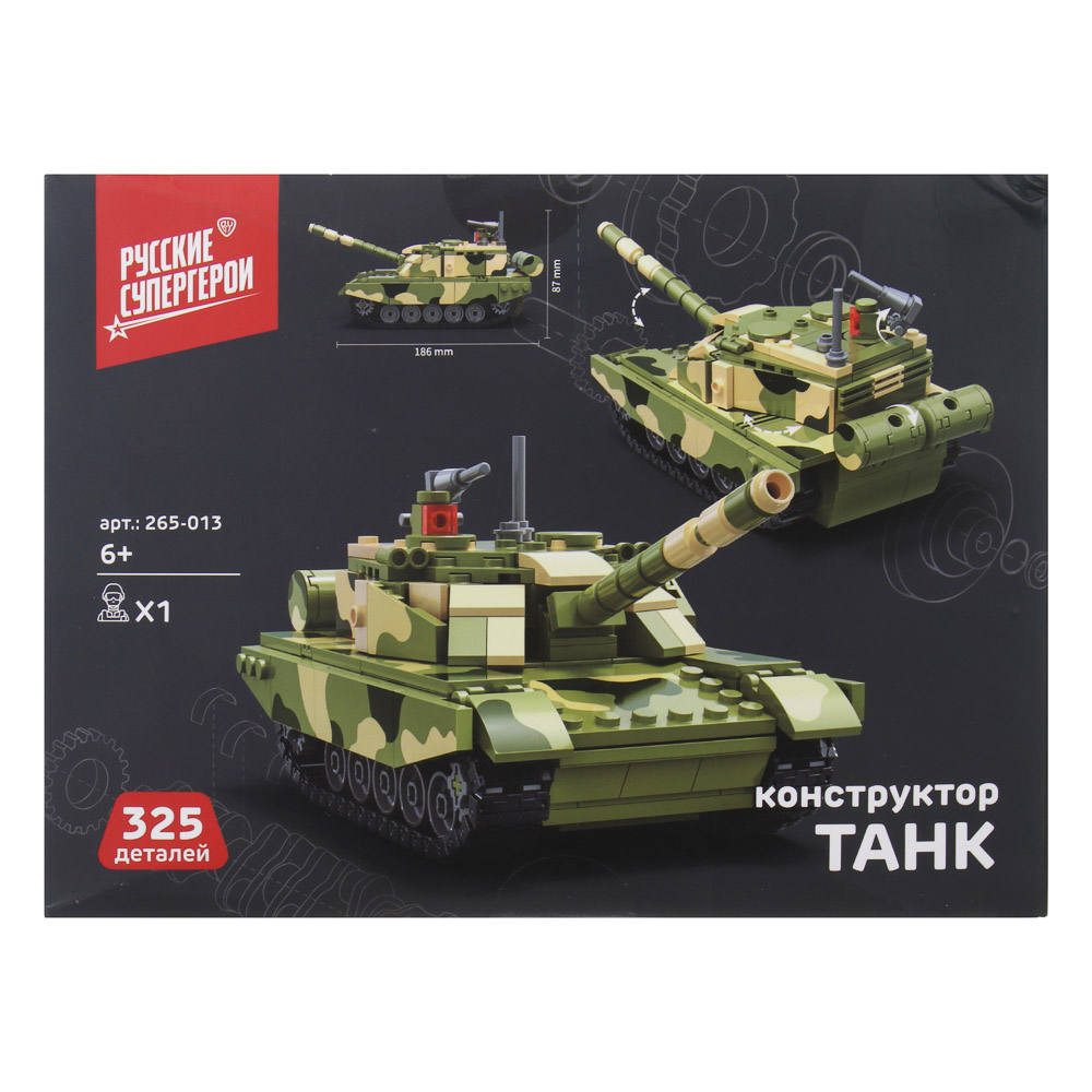 BY Русские Супергерои Конструктор "Танк", 325-412 дет., ABS, 20х15х8см, 2 дизайна, арт.№ 265-013