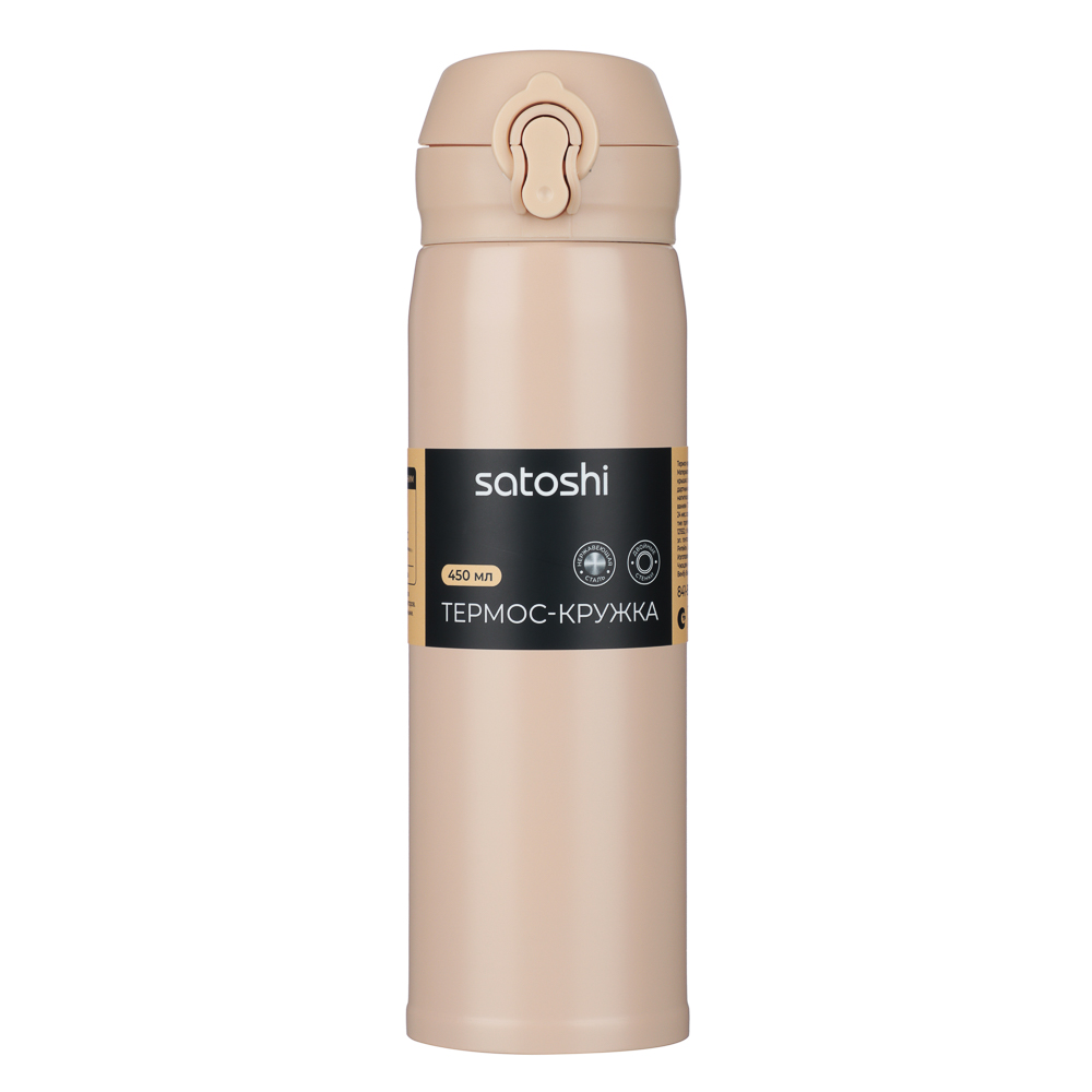 Термос-кружка тм SATOSHI Чегет с крышкой на защелке, 450мл, нерж.сталь, арт.№ 841-898