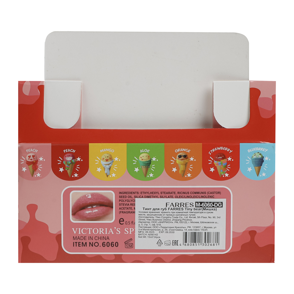 Блеск для губ с подвеской тм Farres, 10 мл, арт.№ 330-628