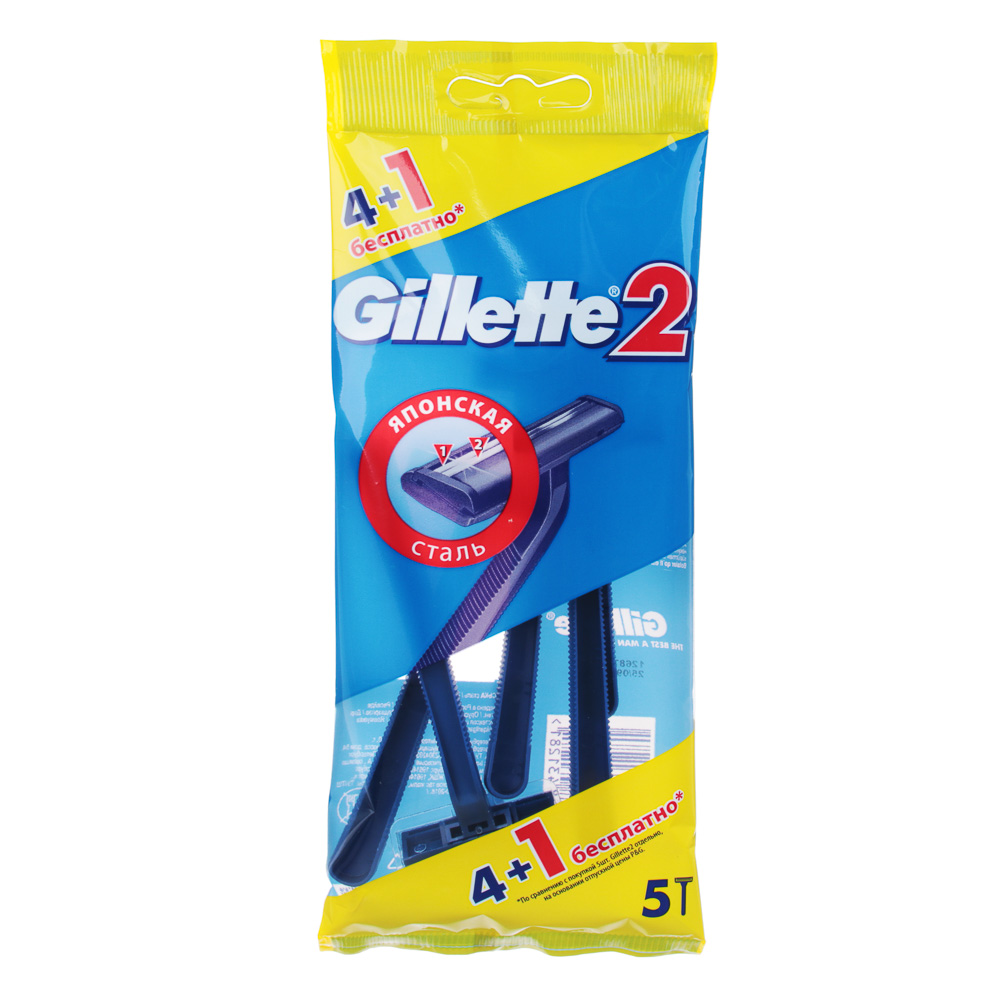 Станки для бритья одноразовые GILLETTE 2, 4+1шт, арт.№ 948-008