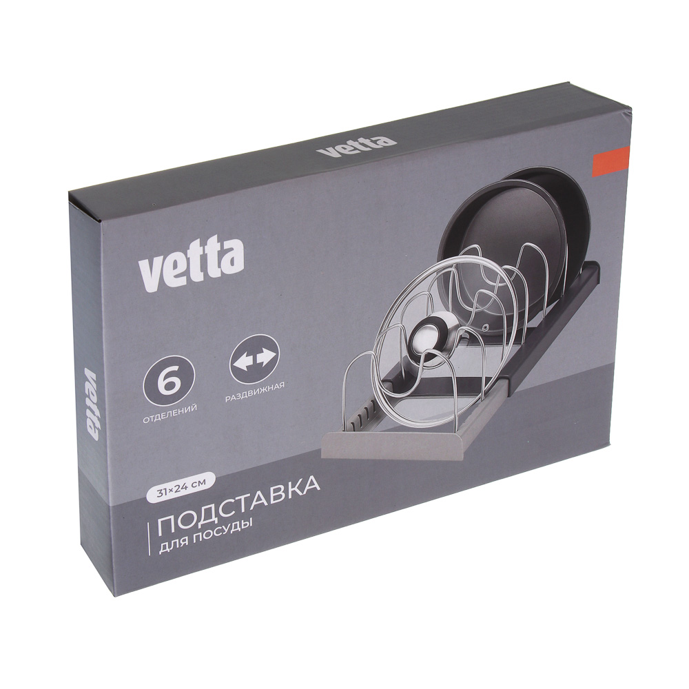 Подставка для посуды тм VETTA, раздвигающаяся, 31х24 см, пластик, арт.№ 485-196
