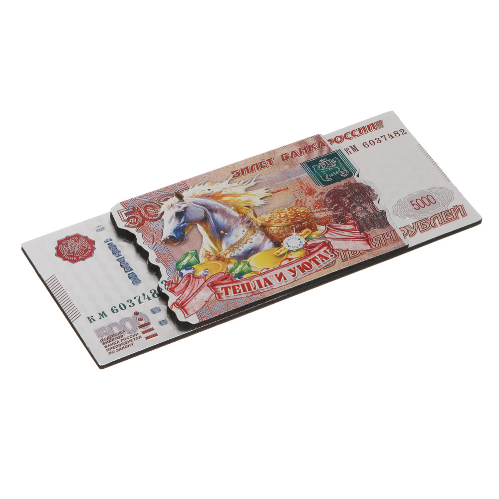 Магнит двуслойный рубли с символом года тм СНОУ БУМ 15x6 см, PVC, 12 дизайнов, арт.№ 705-506