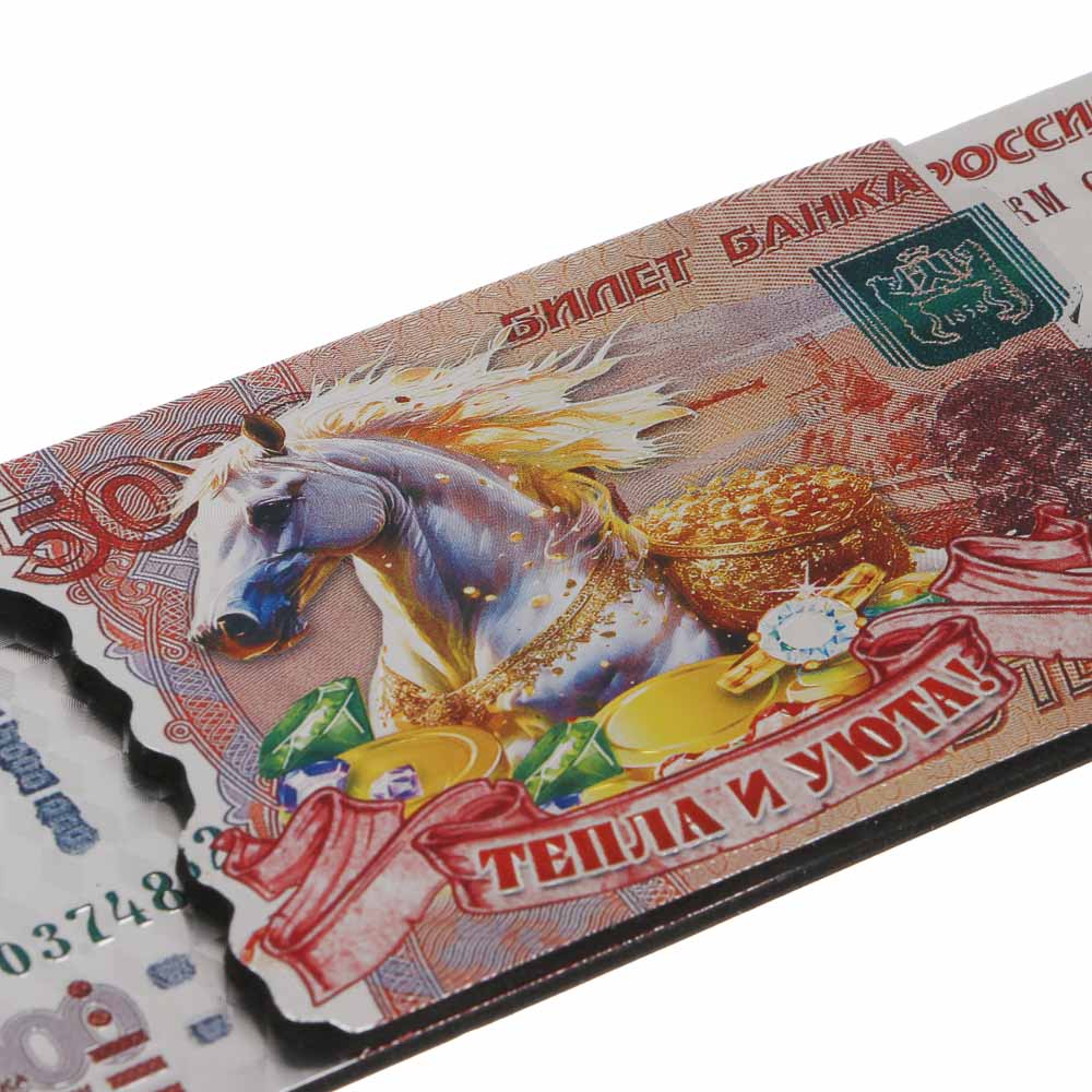 Магнит двуслойный рубли с символом года тм СНОУ БУМ 15x6 см, PVC, 12 дизайнов, арт.№ 705-506
